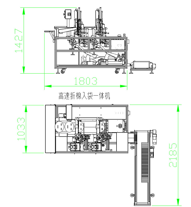 全自动高速折棉一体机 二折